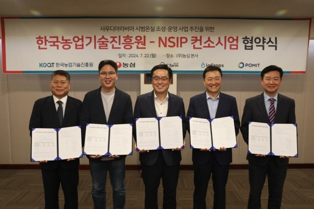 Nongshim to build smart farm in Saudi Arabia